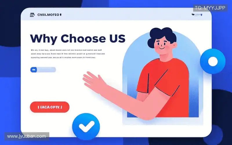 为什么选择我们?